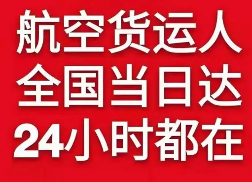 沙堤空运地址货物、航空货运:物流行业各岗位招聘